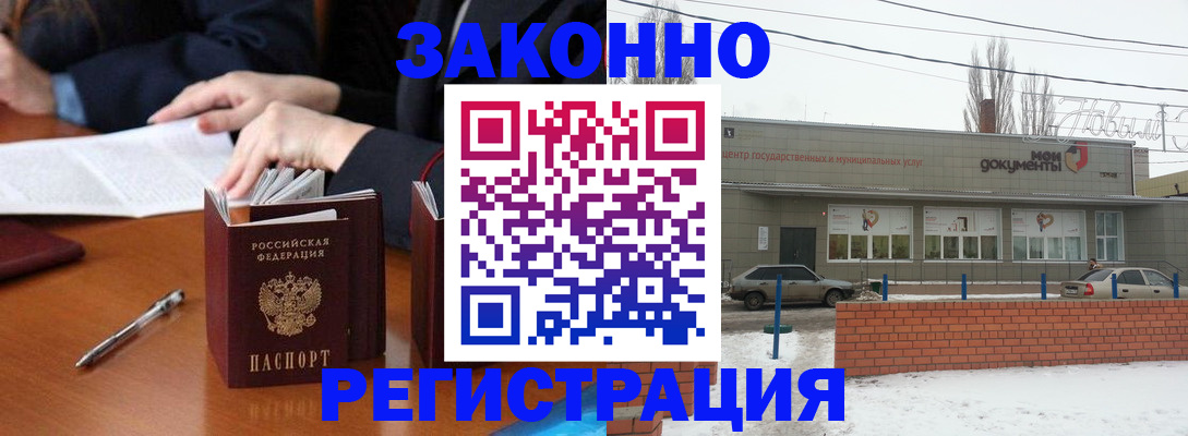 прописка поиск в Ставрополе