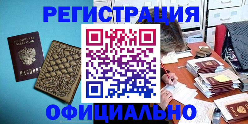 прописка в квартире в Ставрополе
